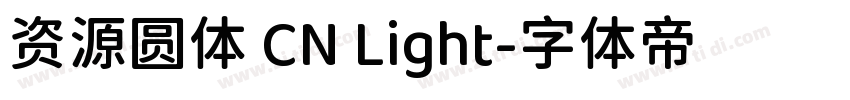 资源圆体 CN Light字体转换